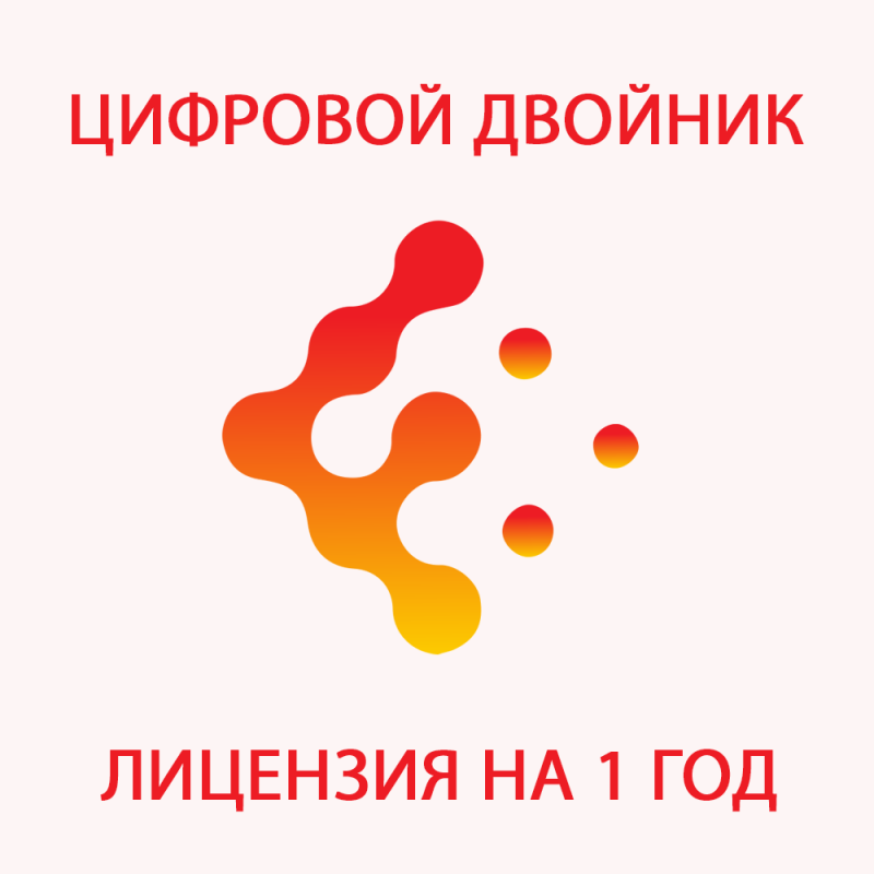 Цифровой двойник